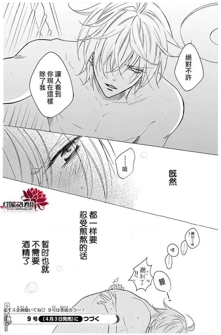 《盛气凌人》第112话 第31页