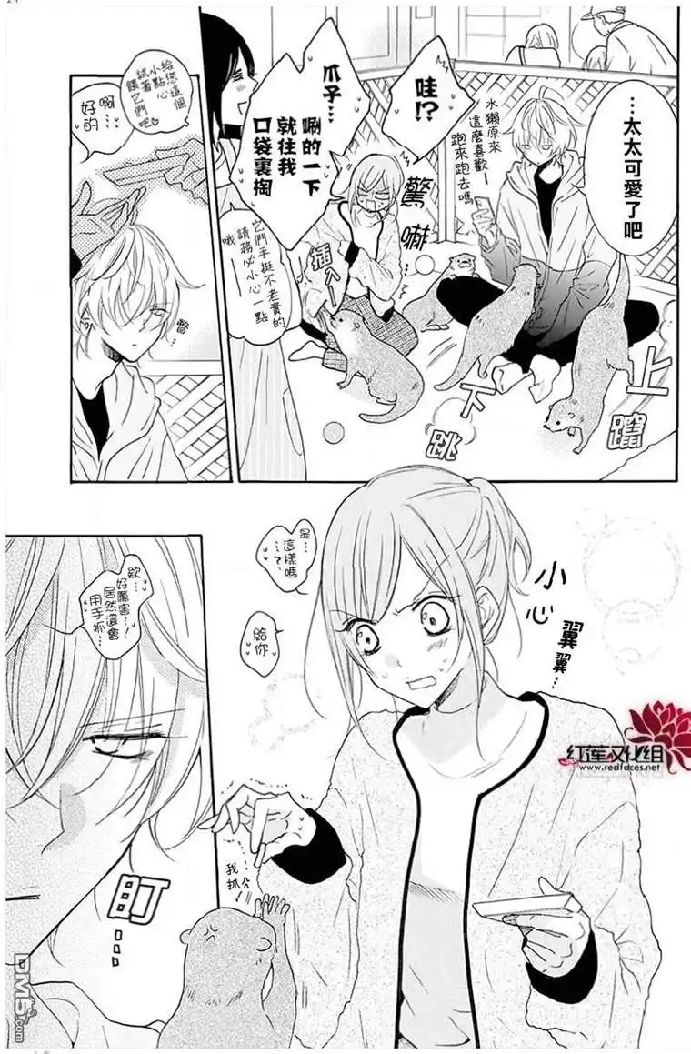 《盛气凌人》第113话 第14页