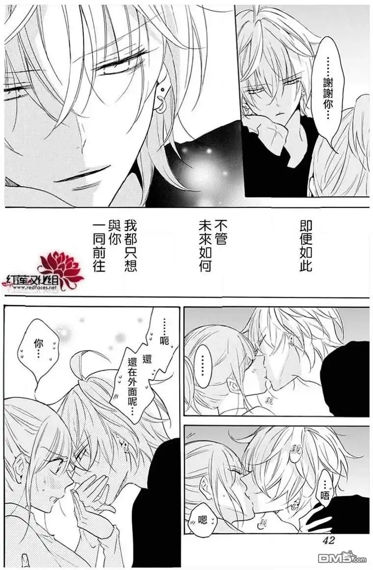 《盛气凌人》第113话 第29页