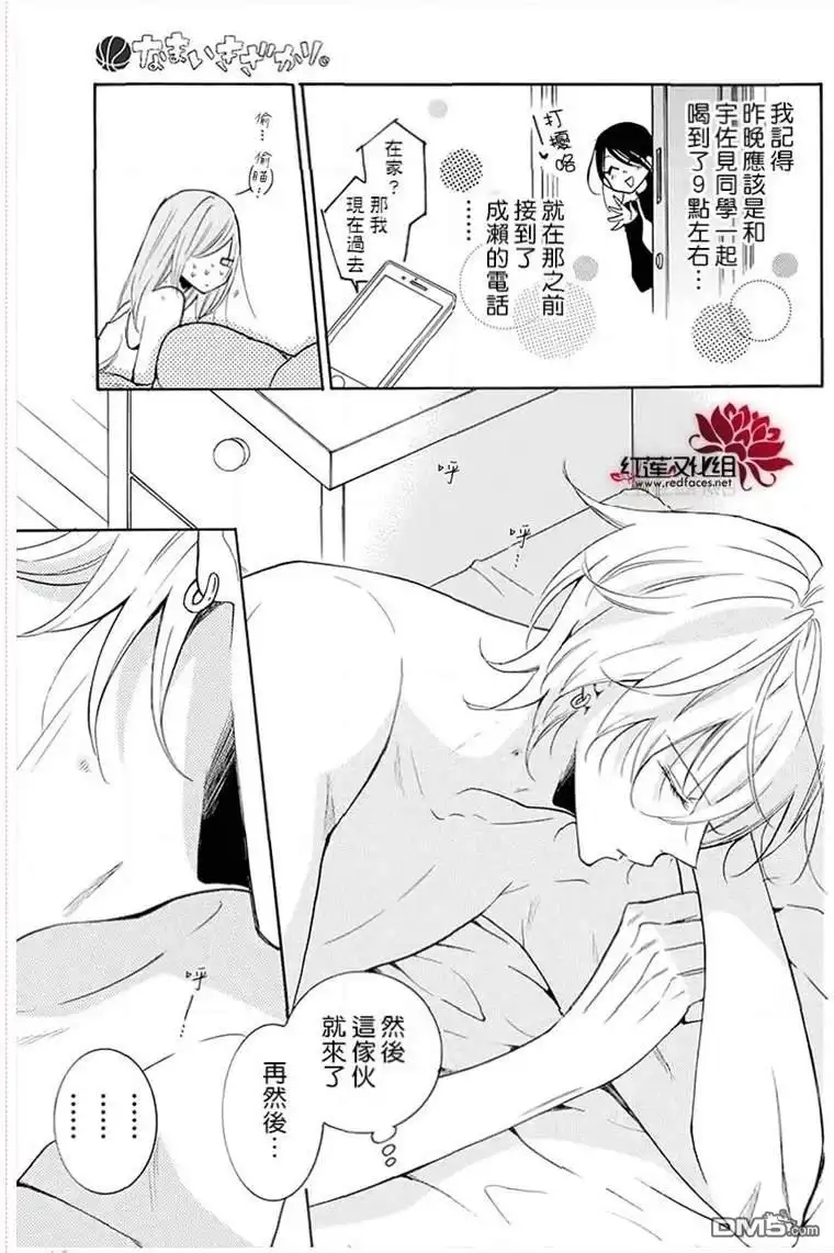 《盛气凌人》第113话 第4页
