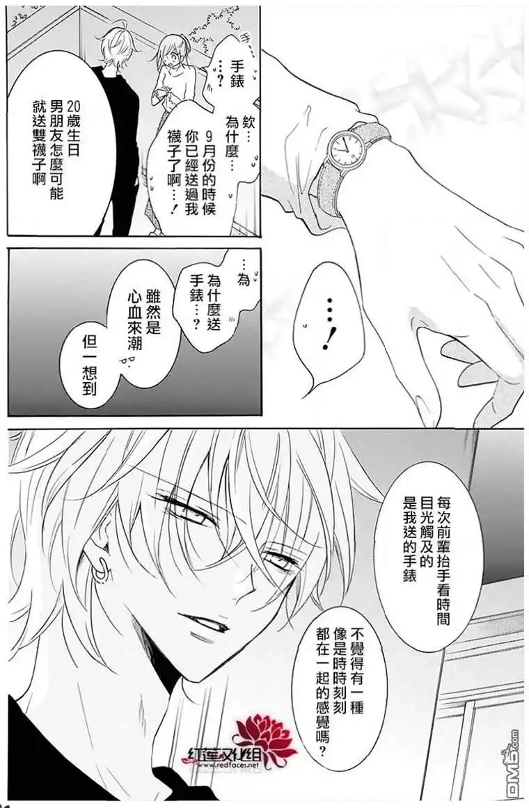 《盛气凌人》第113话 第27页