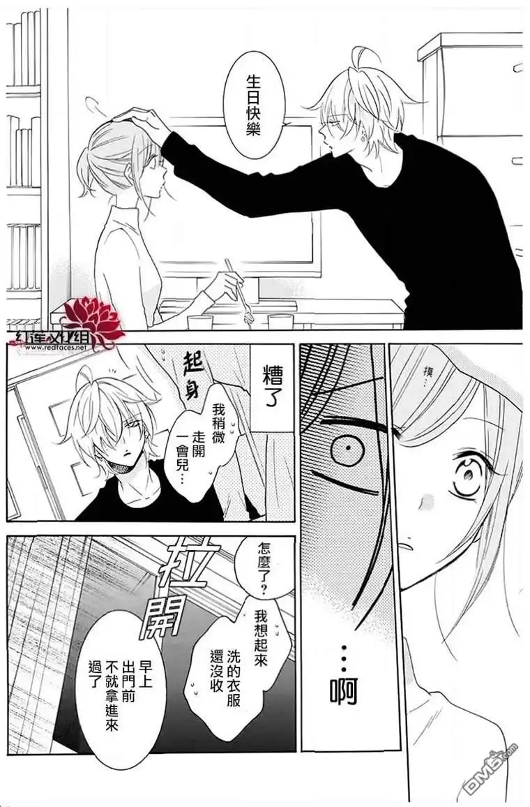 《盛气凌人》第113话 第23页