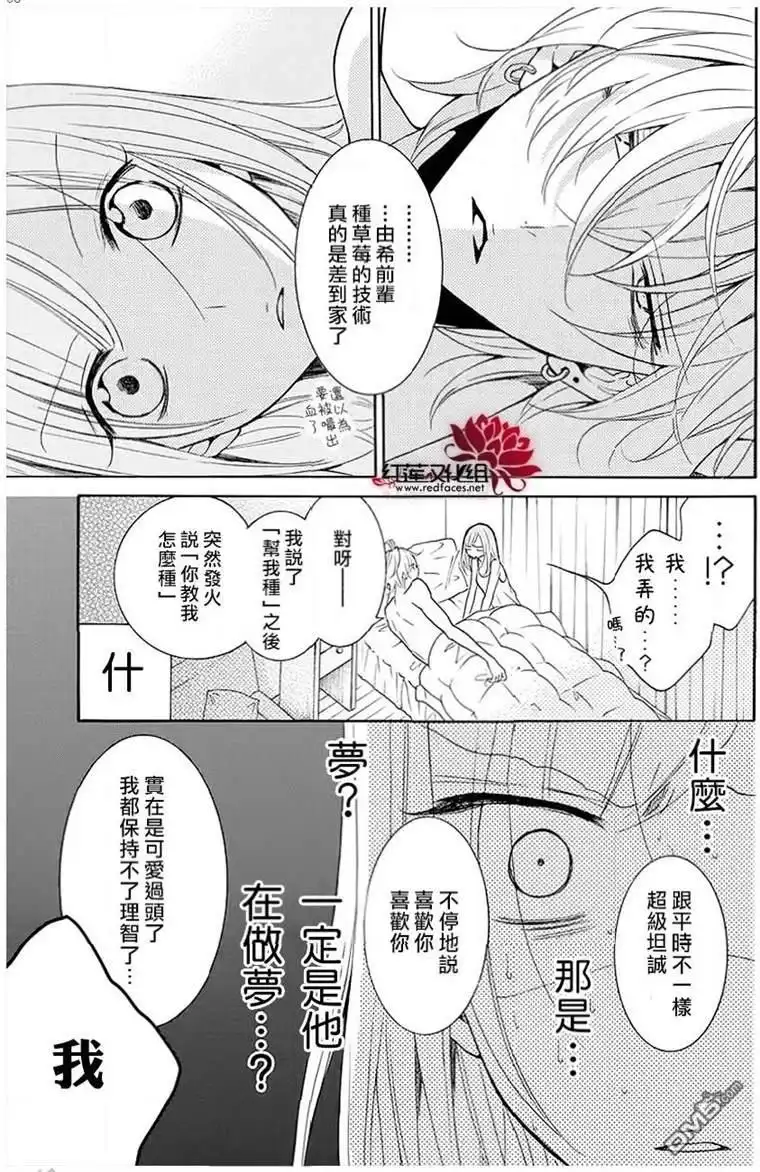 《盛气凌人》第113话 第6页