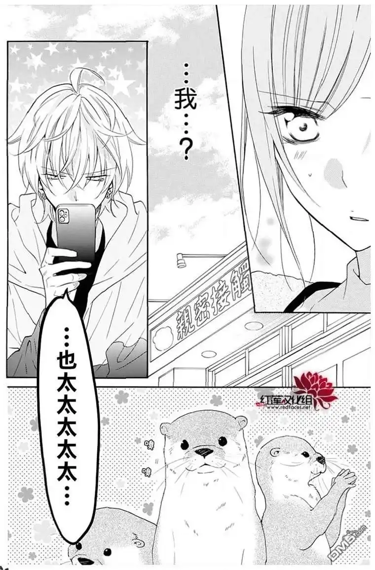 《盛气凌人》第113话 第13页