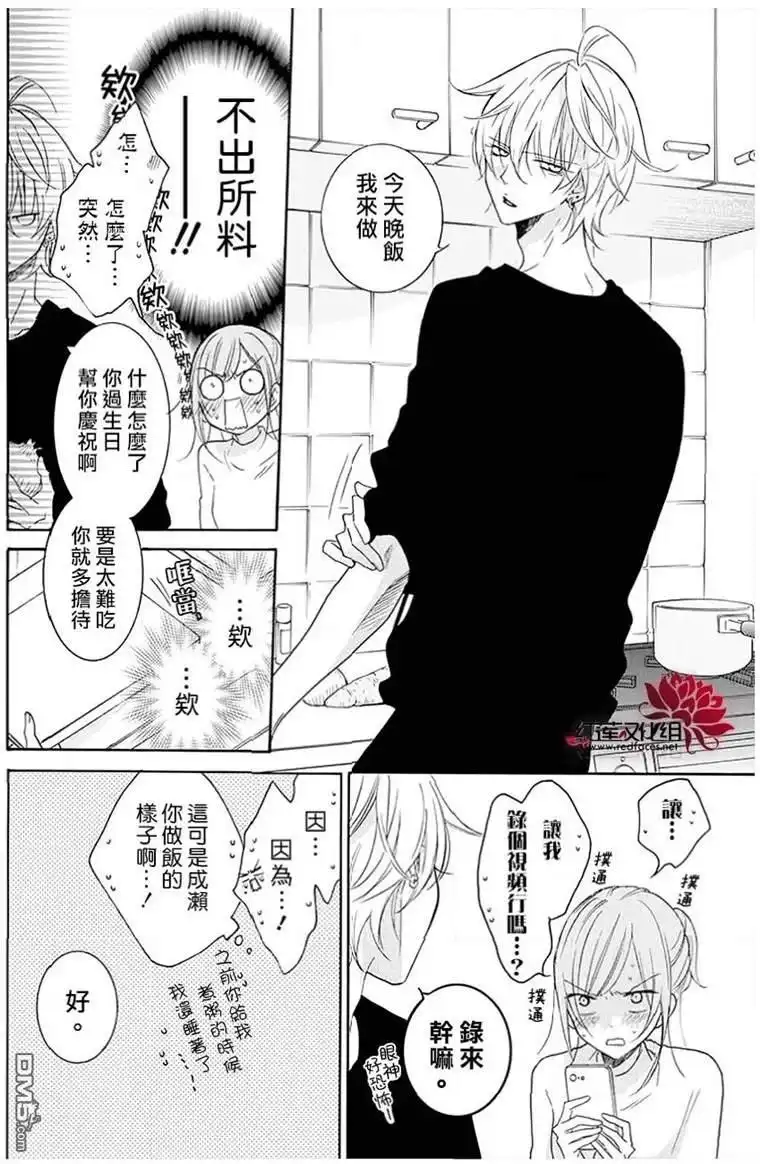 《盛气凌人》第113话 第19页