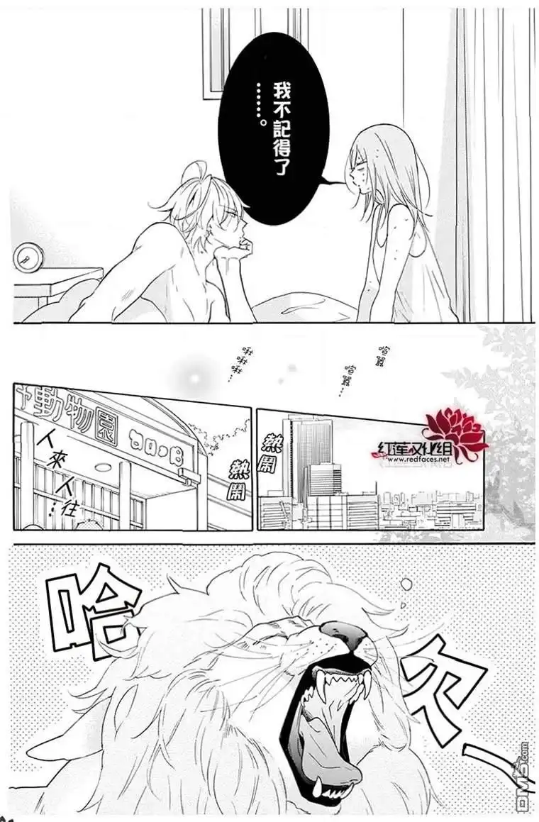 《盛气凌人》第113话 第7页