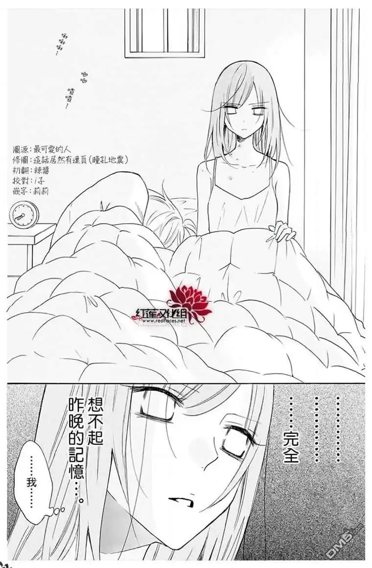 《盛气凌人》第113话 第3页