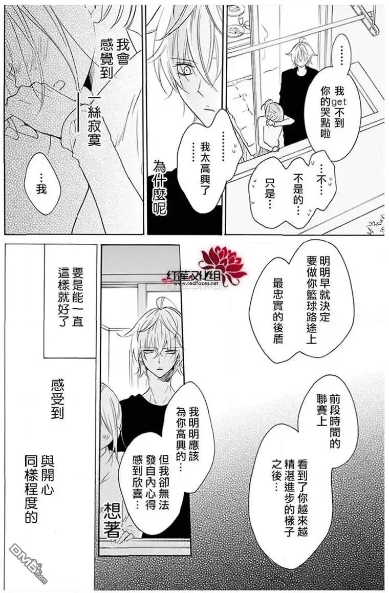 《盛气凌人》第113话 第25页