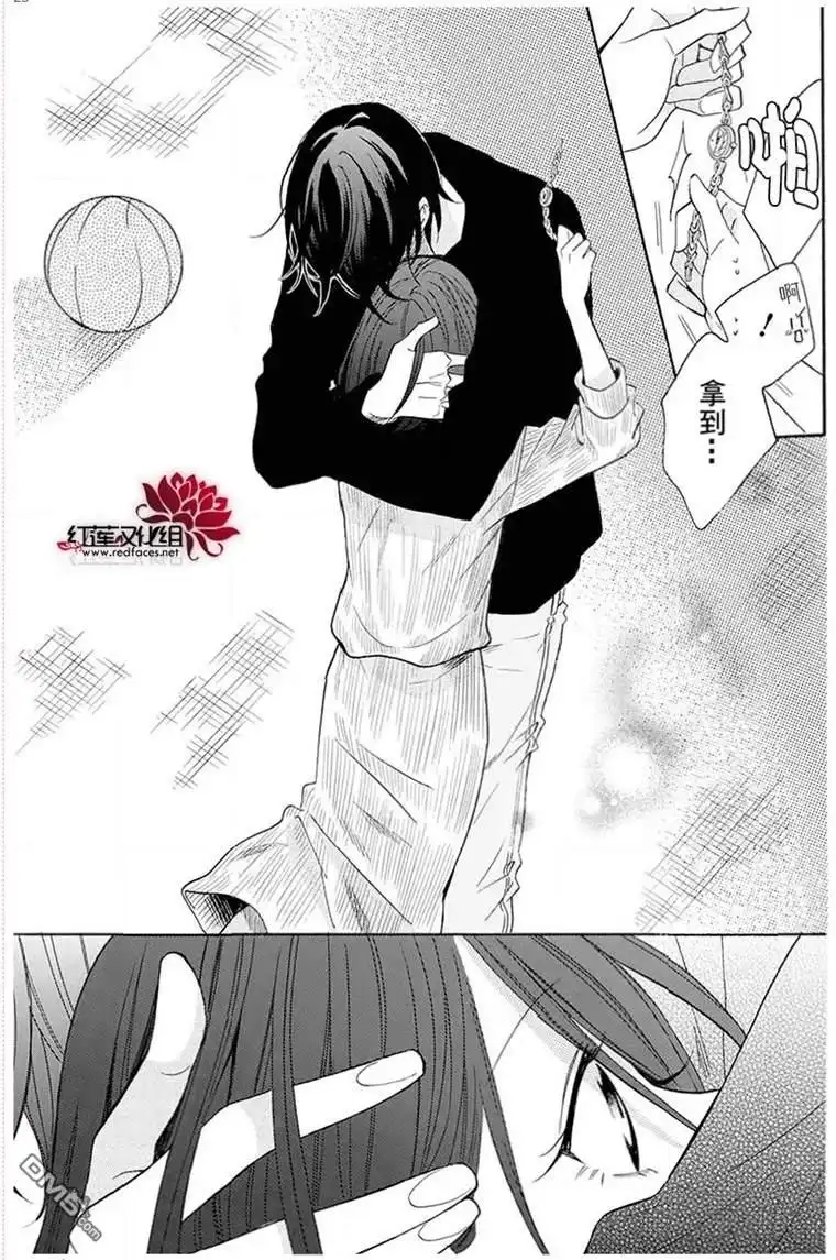 《盛气凌人》第114话 第25页