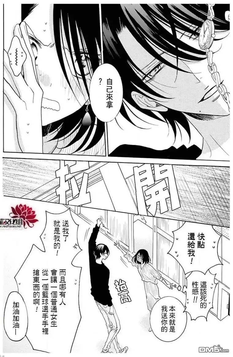《盛气凌人》第114话 第24页