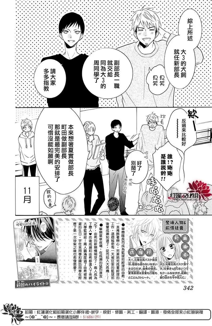 《盛气凌人》第115话 第2页
