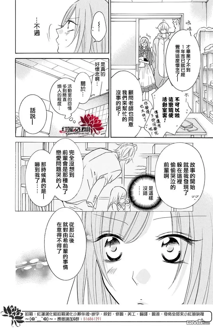 《盛气凌人》第115话 第22页