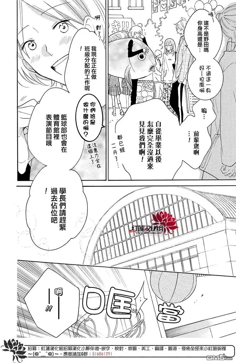 《盛气凌人》第115话 第8页