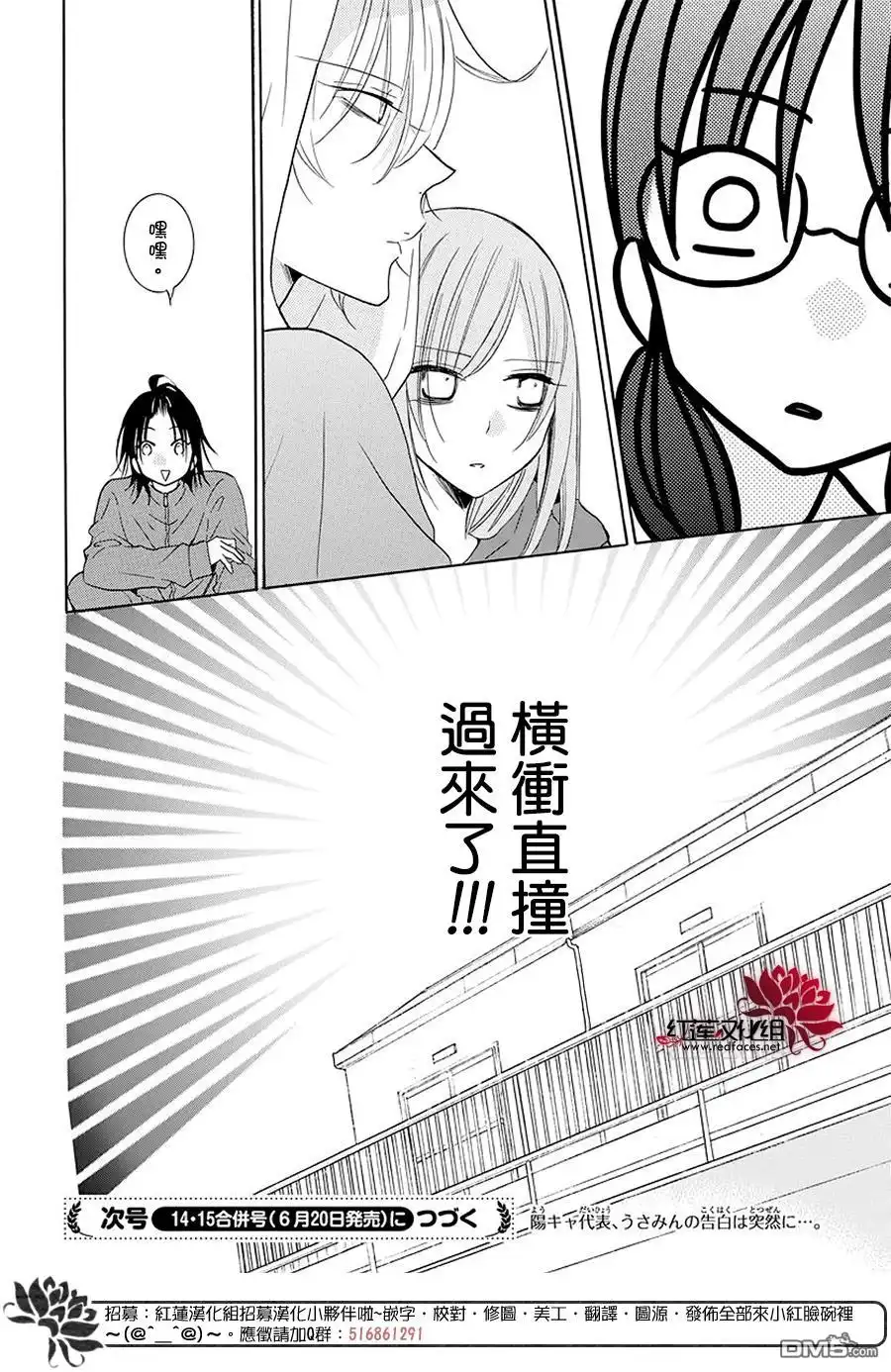 《盛气凌人》第115话 第30页