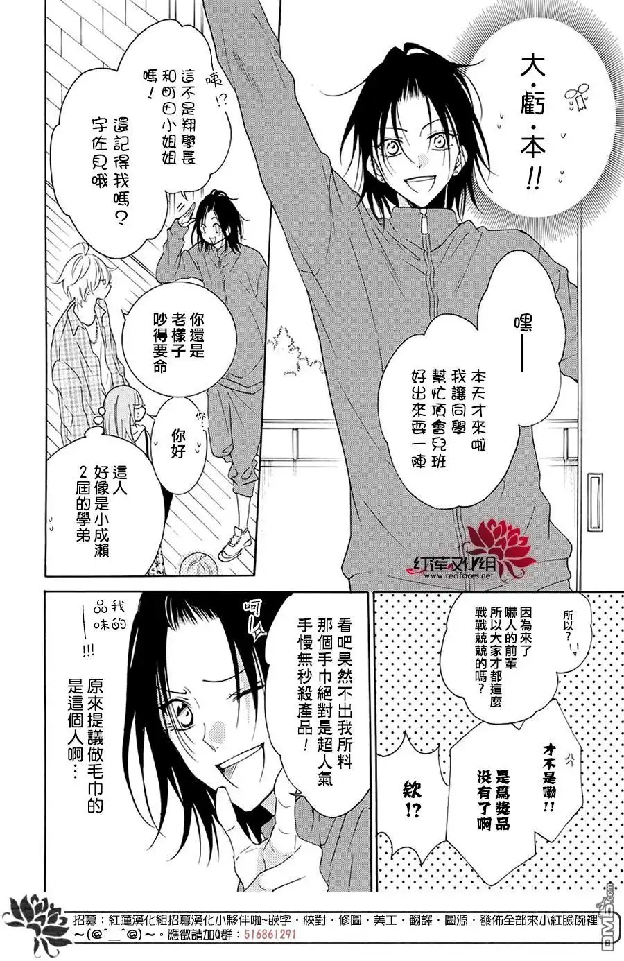 《盛气凌人》第115话 第14页