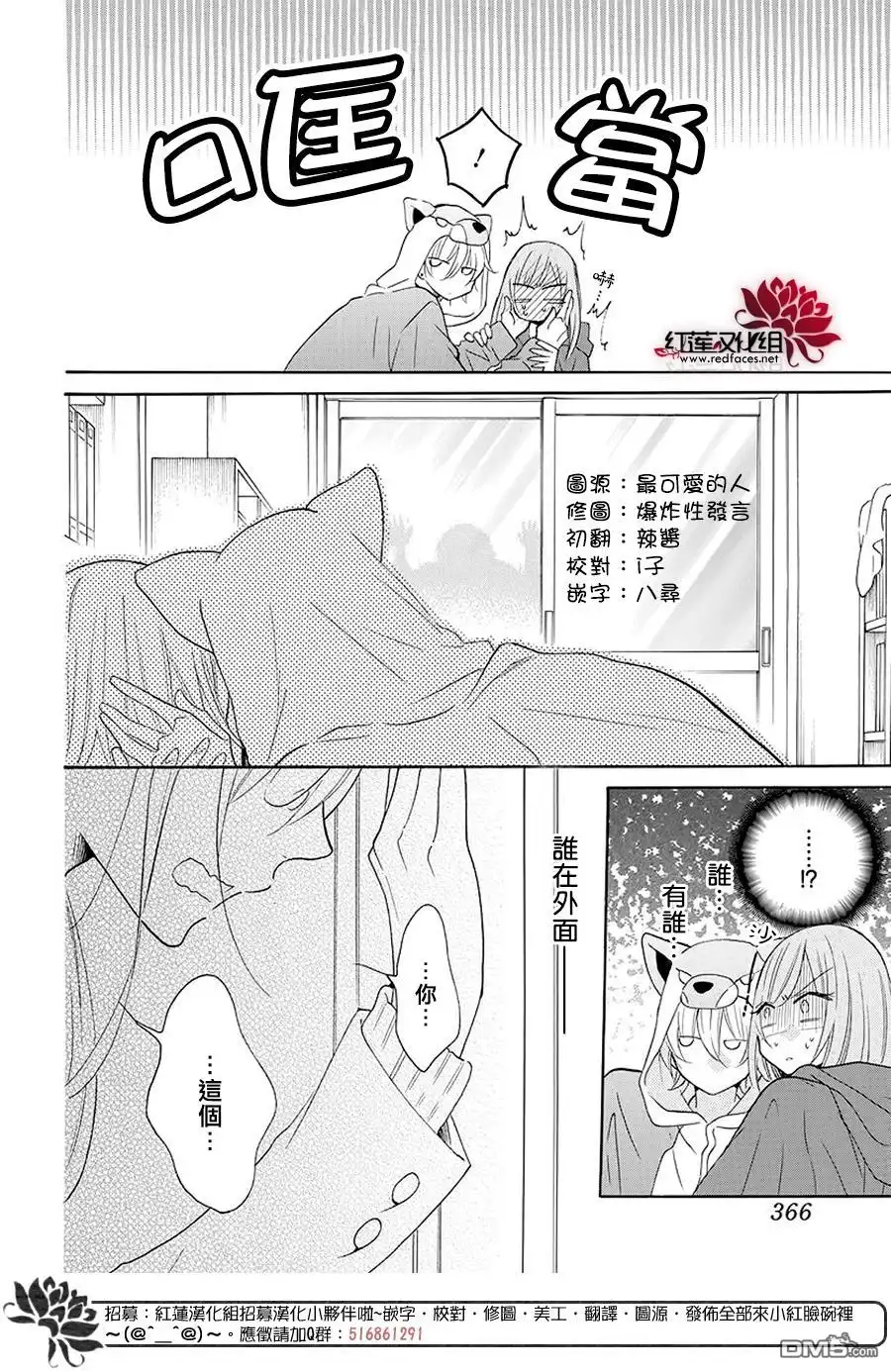 《盛气凌人》第115话 第26页