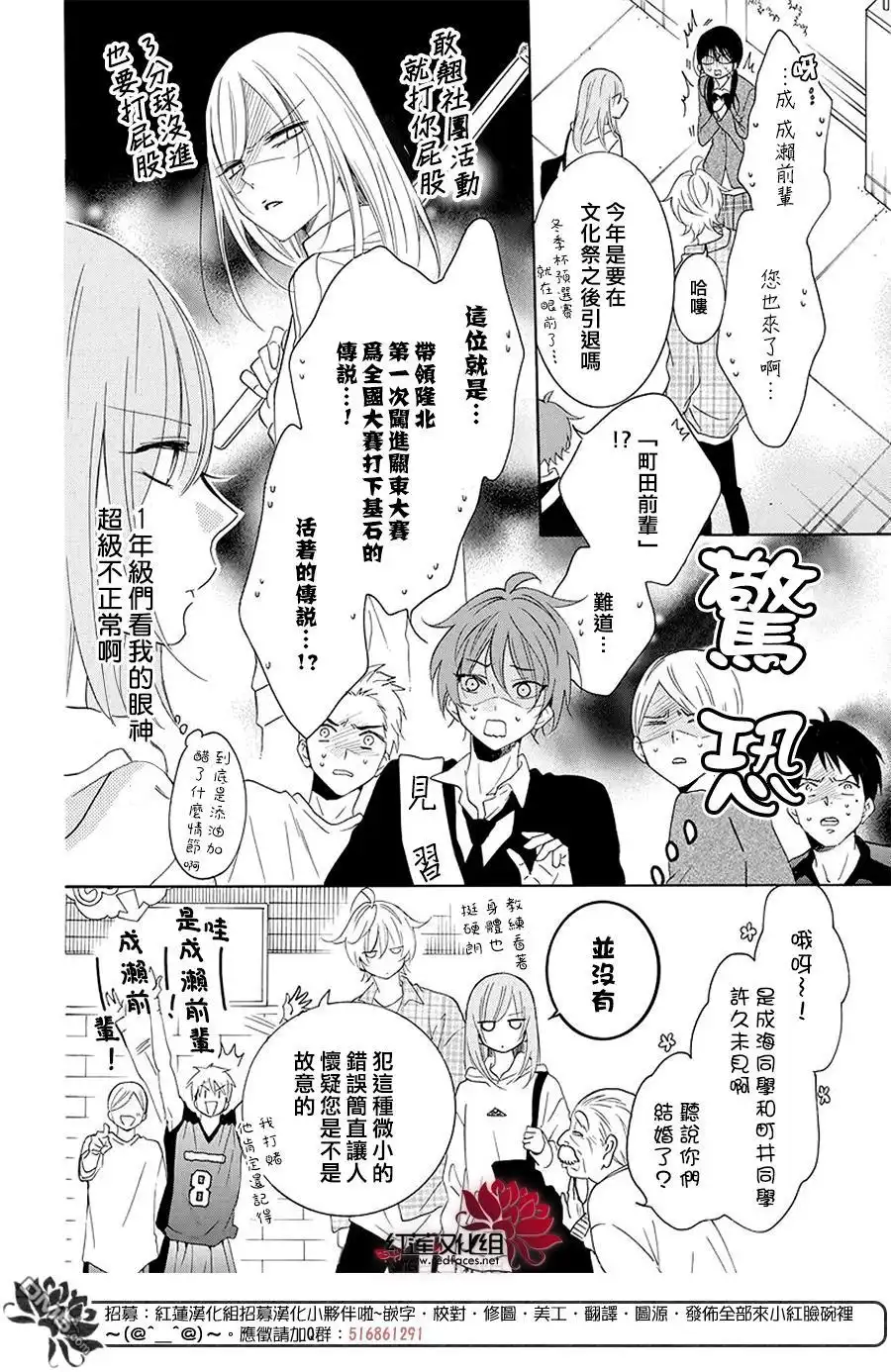 《盛气凌人》第115话 第10页