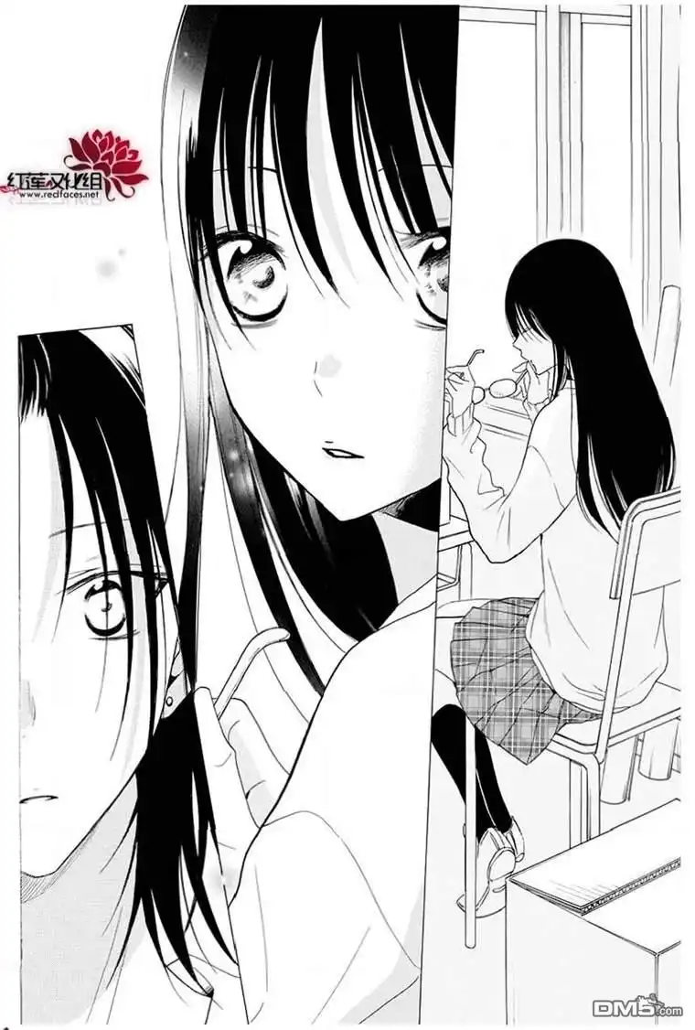 《盛气凌人》第116话 第16页