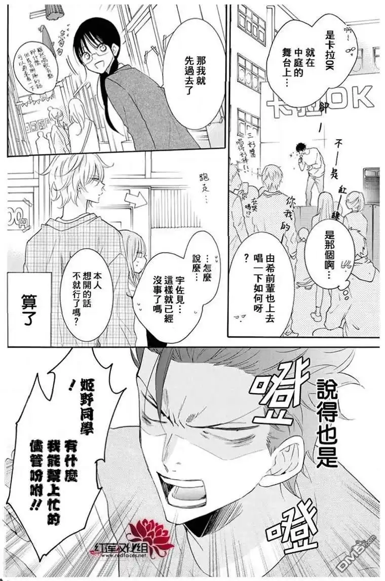 《盛气凌人》第116话 第10页