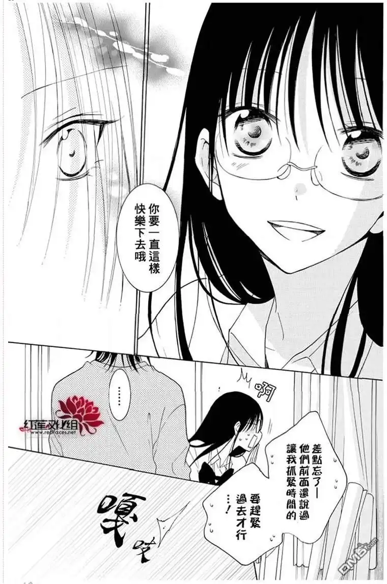 《盛气凌人》第116话 第19页