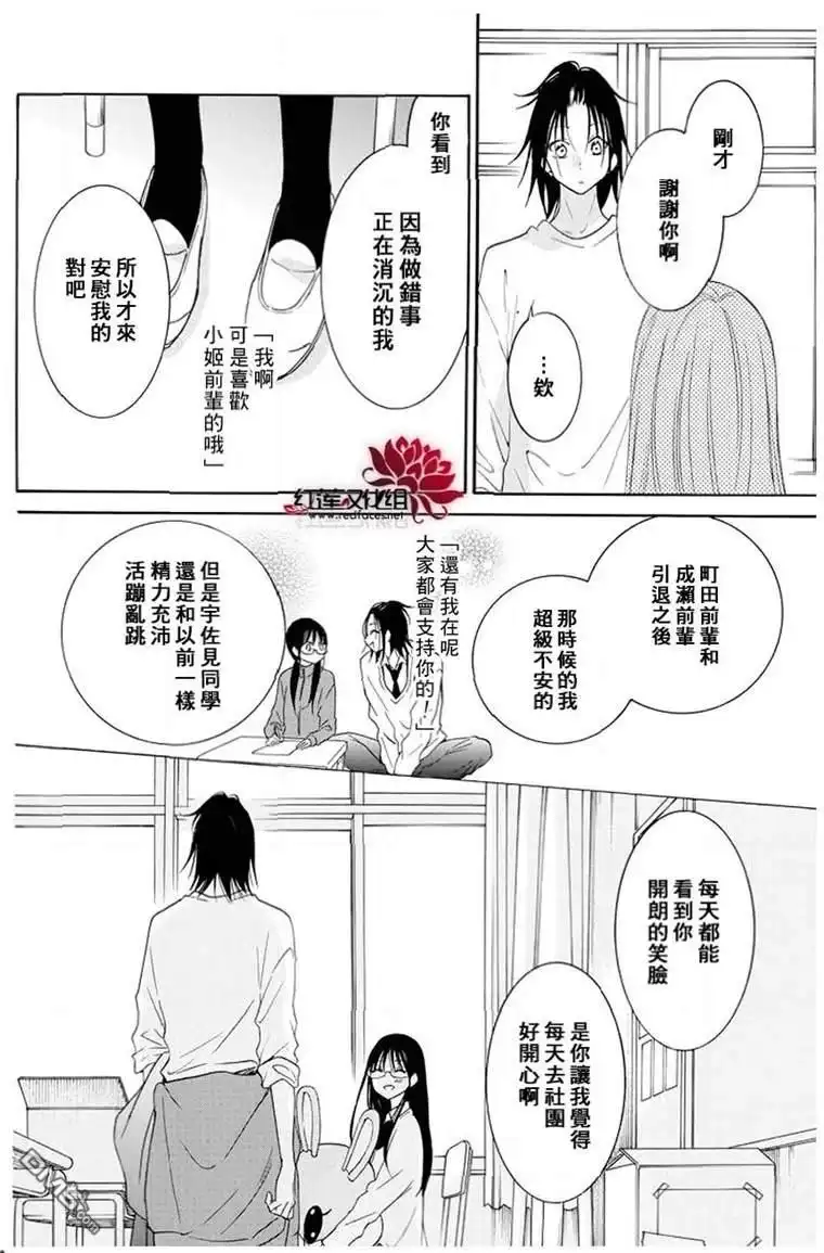 《盛气凌人》第116话 第18页