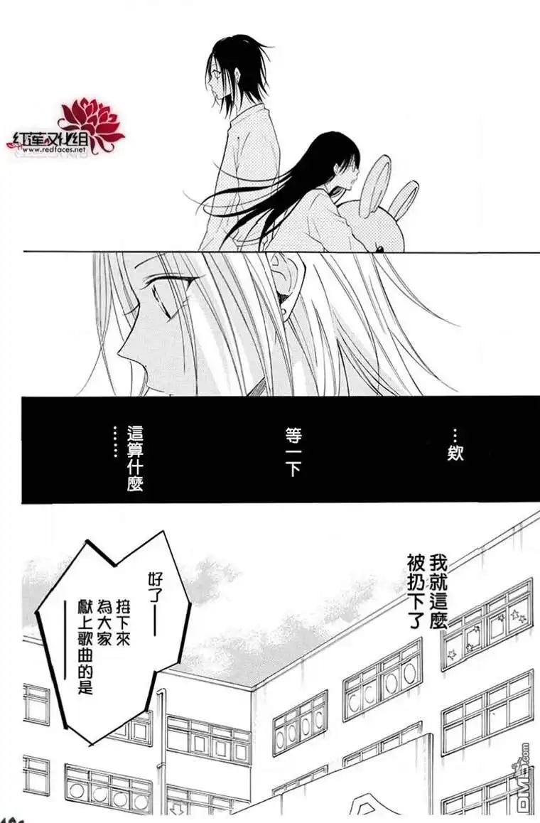 《盛气凌人》第116话 第20页