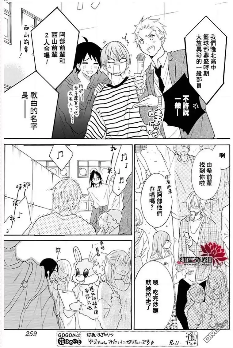 《盛气凌人》第116话 第21页
