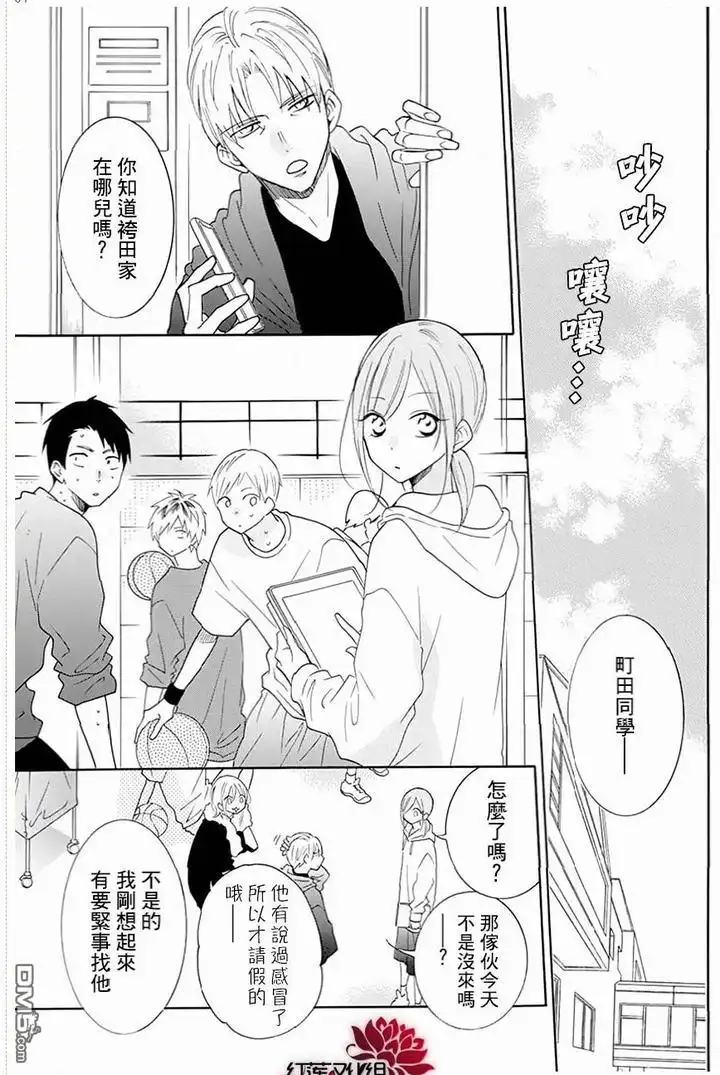 《盛气凌人》第117话 第3页