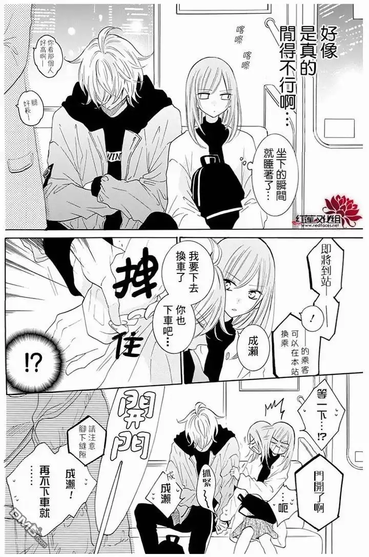 《盛气凌人》第117话 第26页