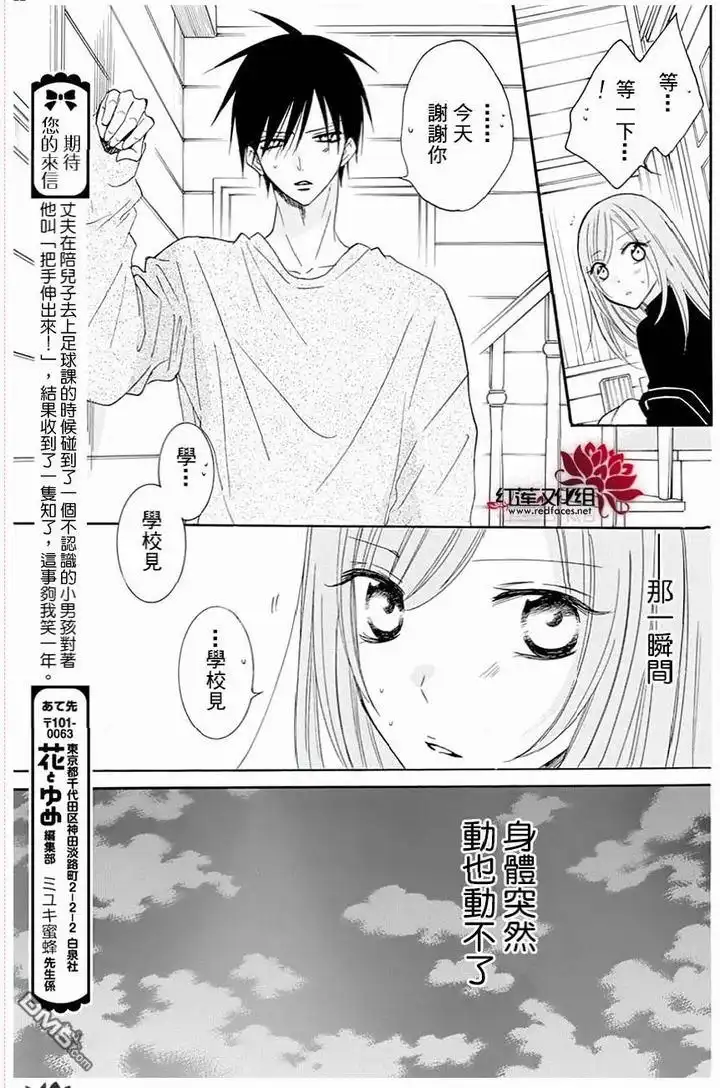《盛气凌人》第117话 第21页