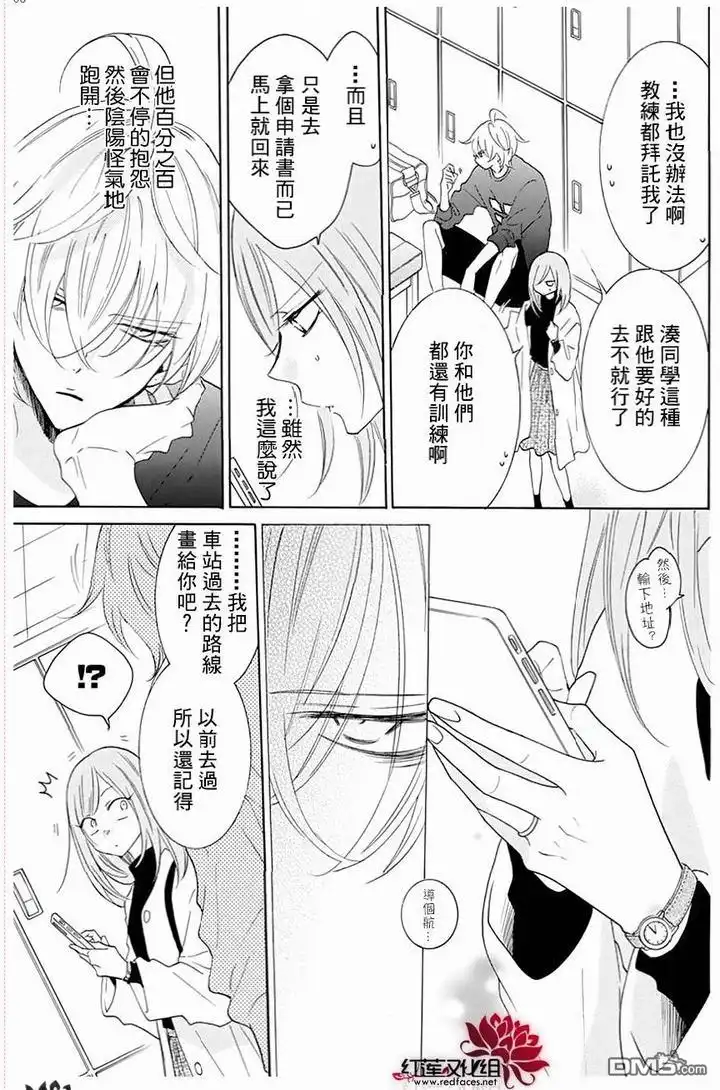 《盛气凌人》第117话 第5页