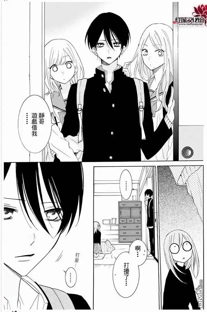 《盛气凌人》第117话 第13页