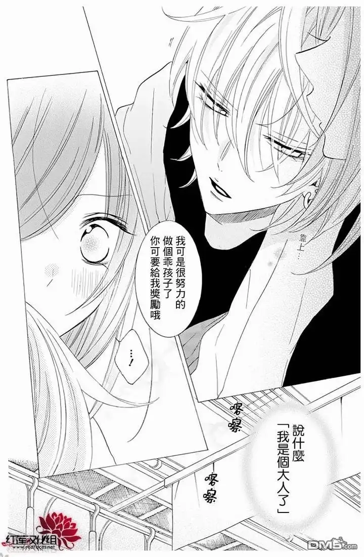 《盛气凌人》第117话 第28页