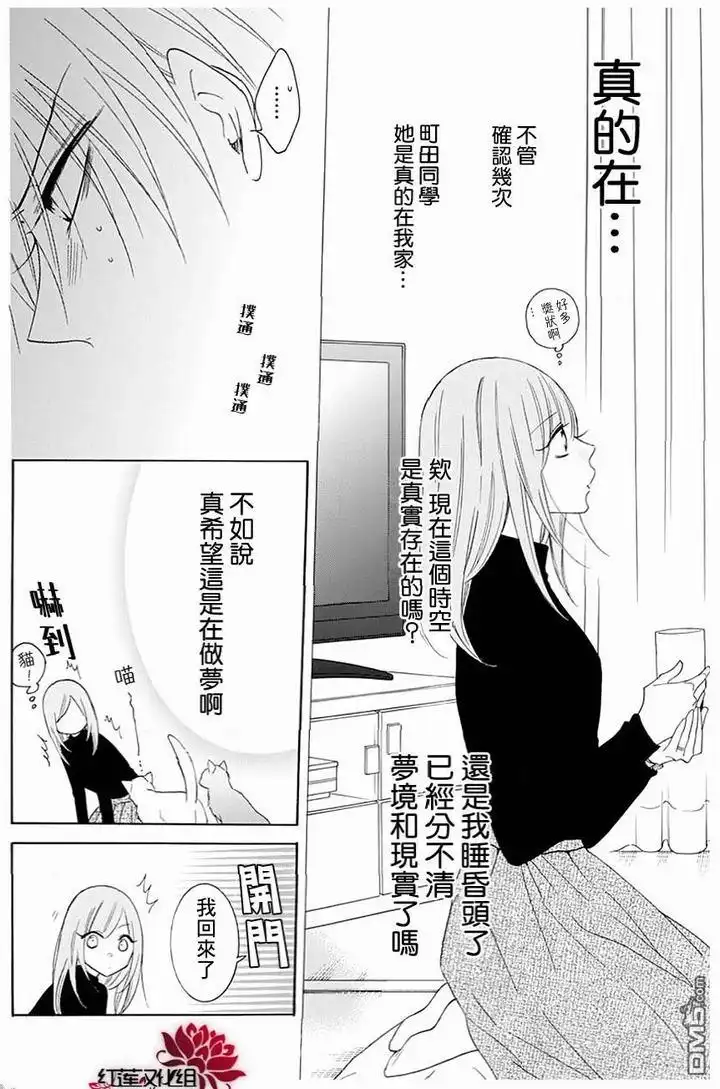 《盛气凌人》第117话 第12页