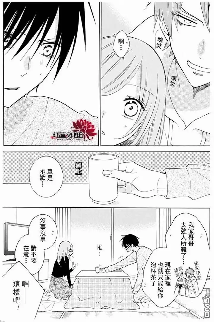 《盛气凌人》第117话 第10页