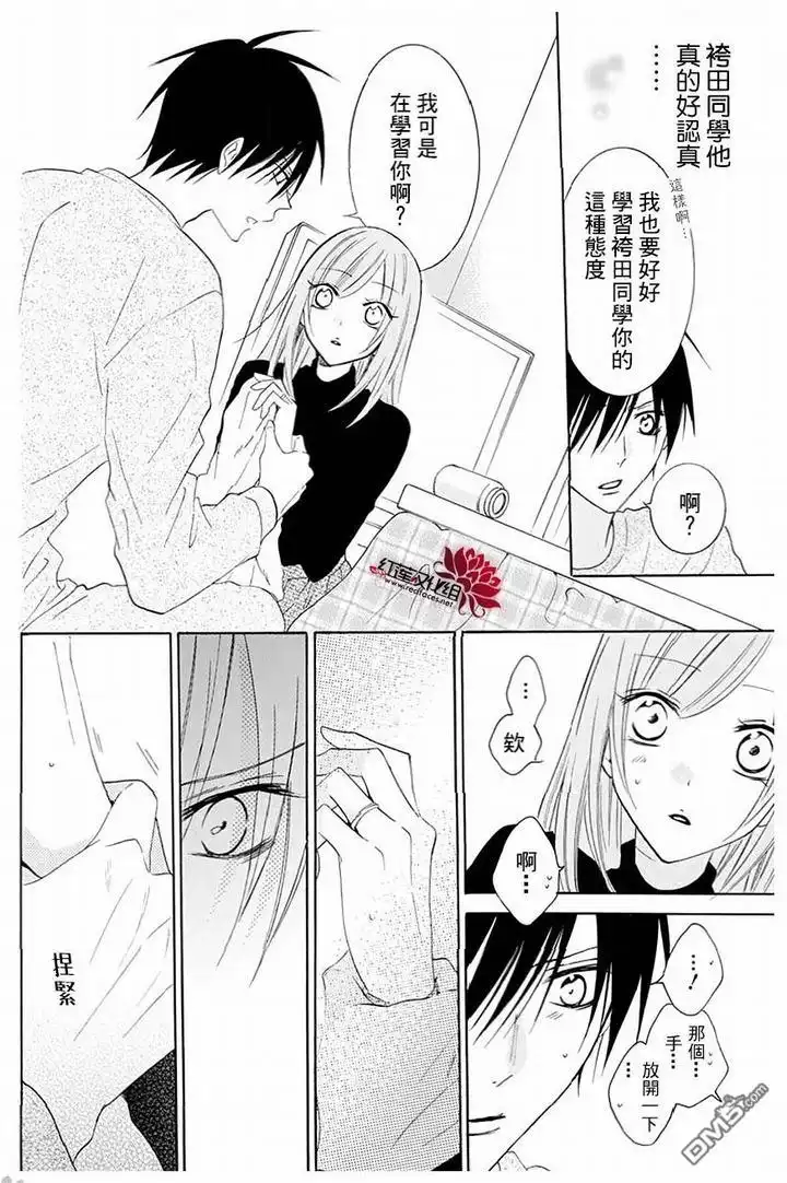 《盛气凌人》第117话 第18页
