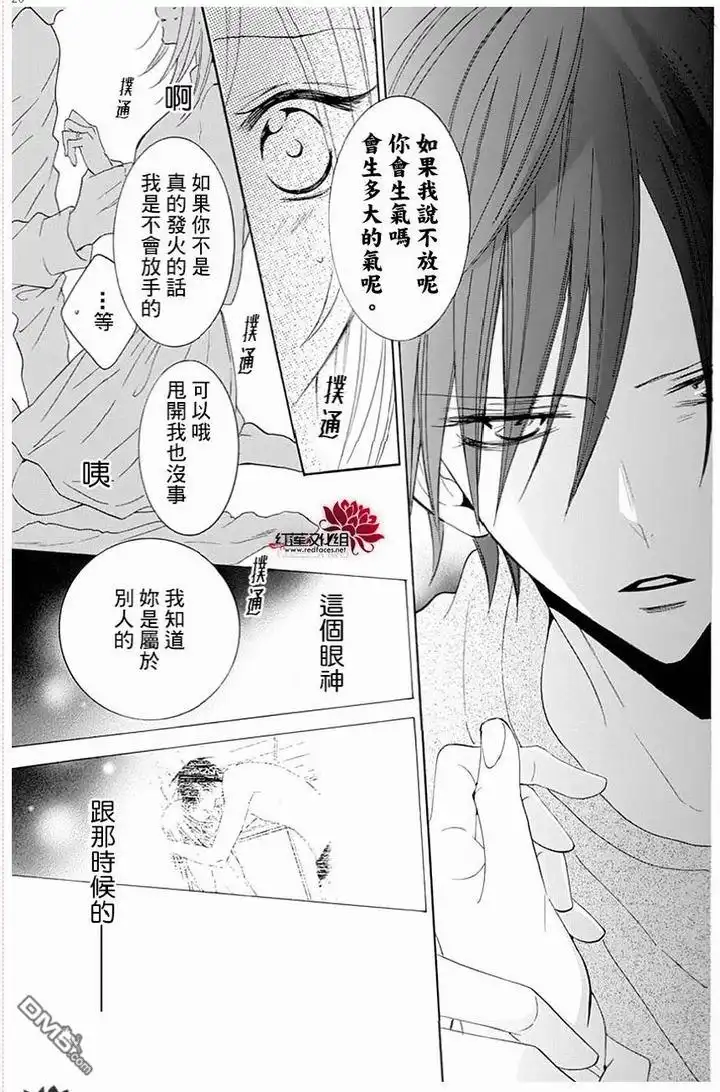 《盛气凌人》第117话 第19页