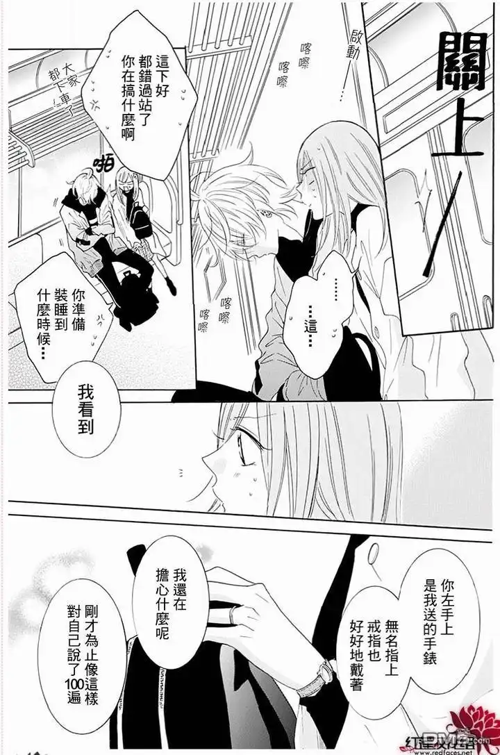 《盛气凌人》第117话 第27页