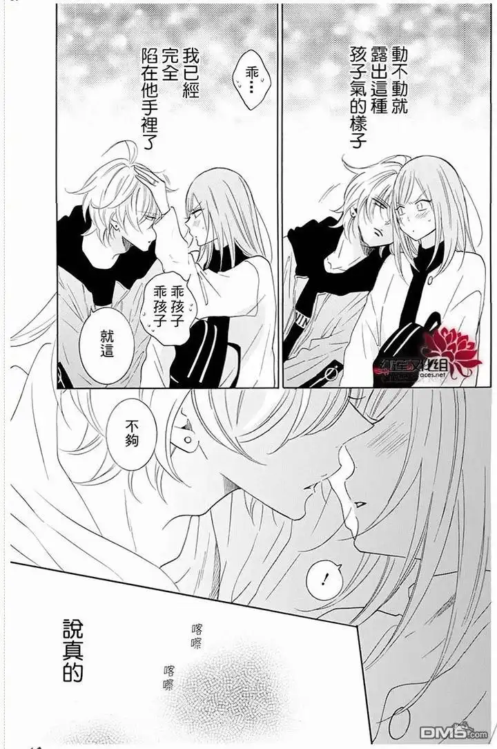 《盛气凌人》第117话 第29页