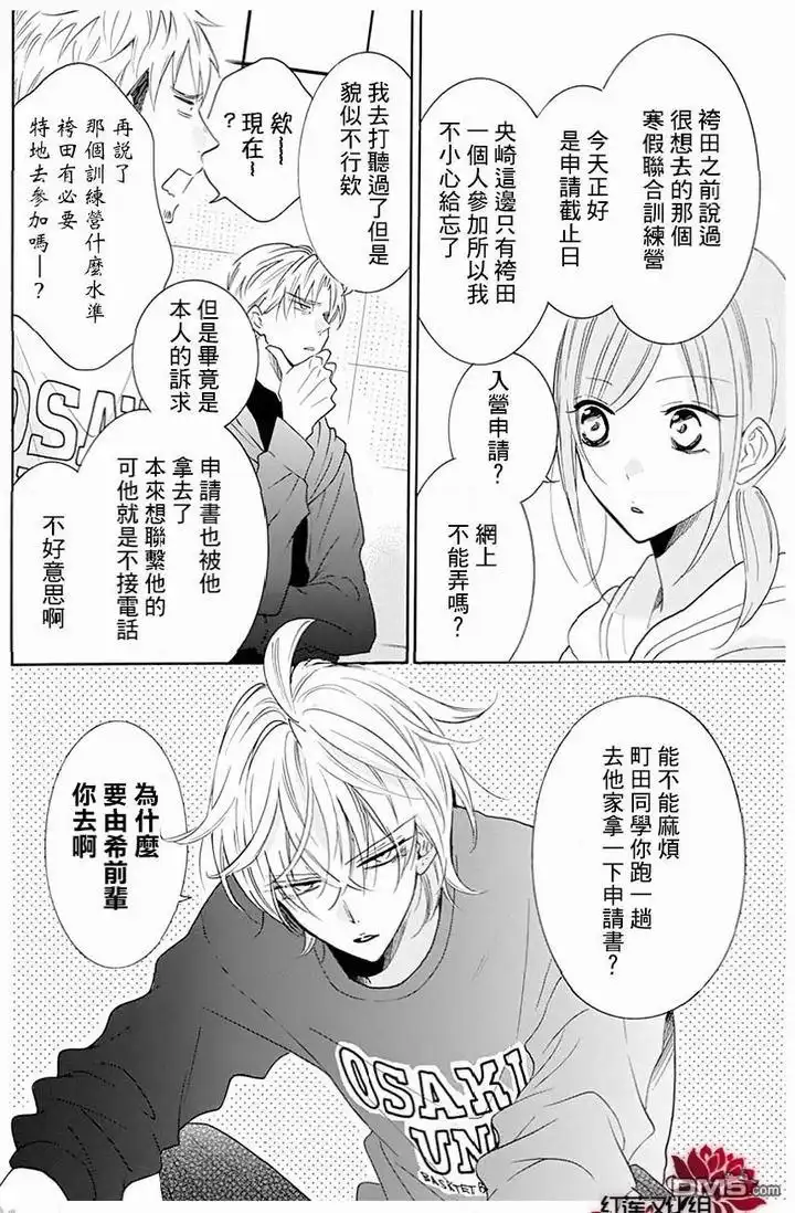 《盛气凌人》第117话 第4页