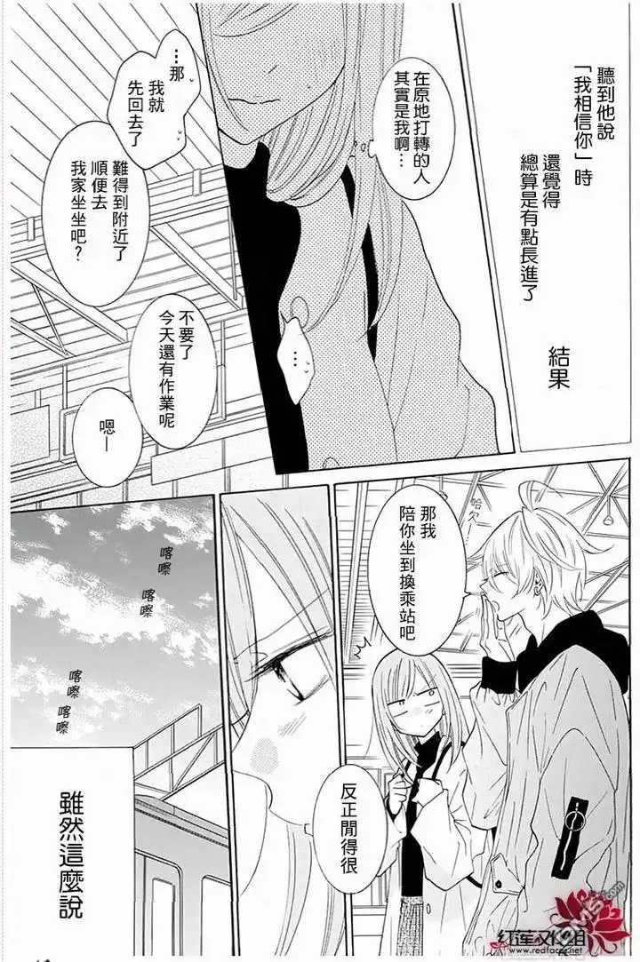 《盛气凌人》第117话 第25页