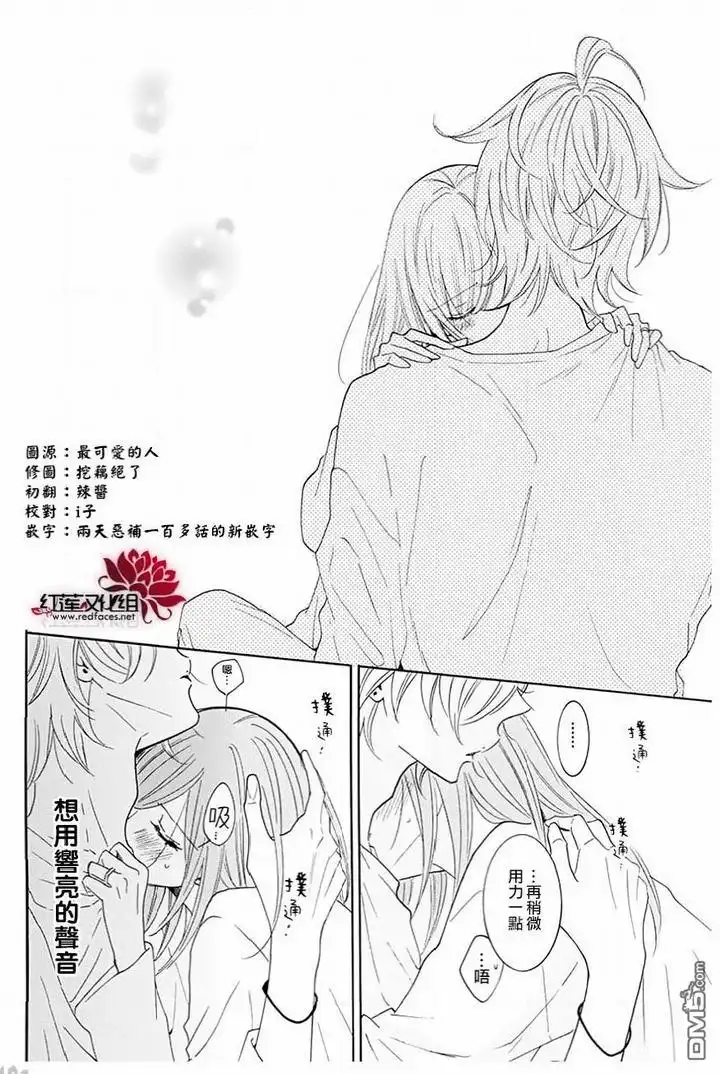 《盛气凌人》第118话 第29页