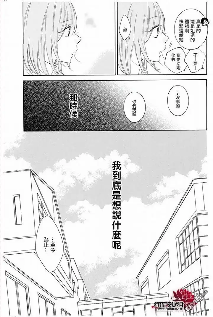 《盛气凌人》第118话 第4页
