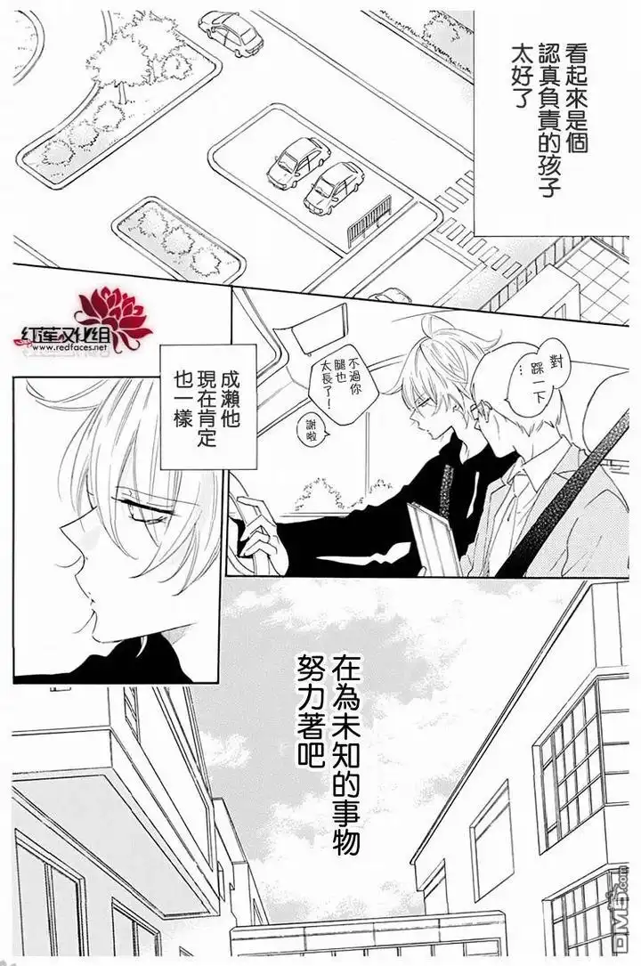 《盛气凌人》第118话 第13页