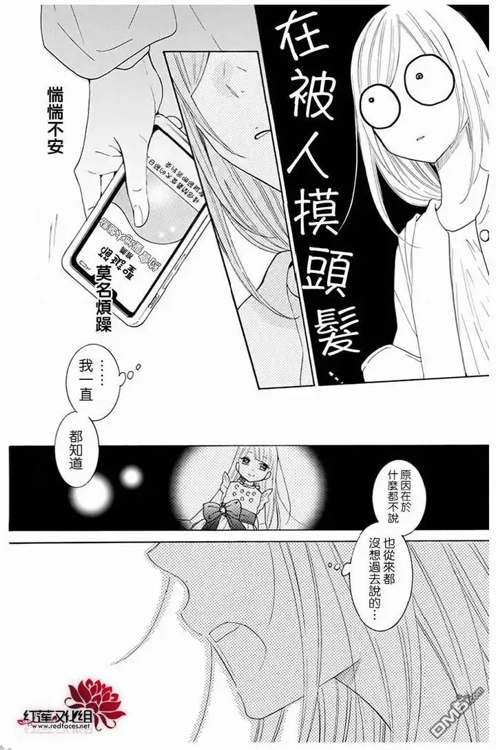 《盛气凌人》第118话 第23页