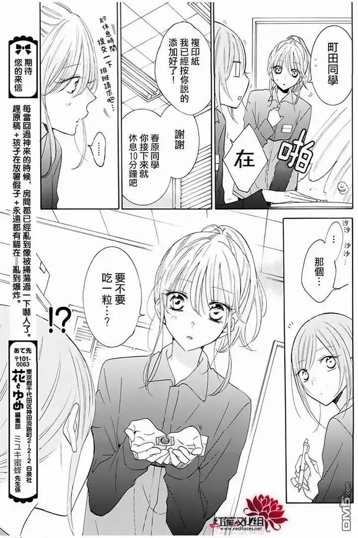 《盛气凌人》第118话 第18页