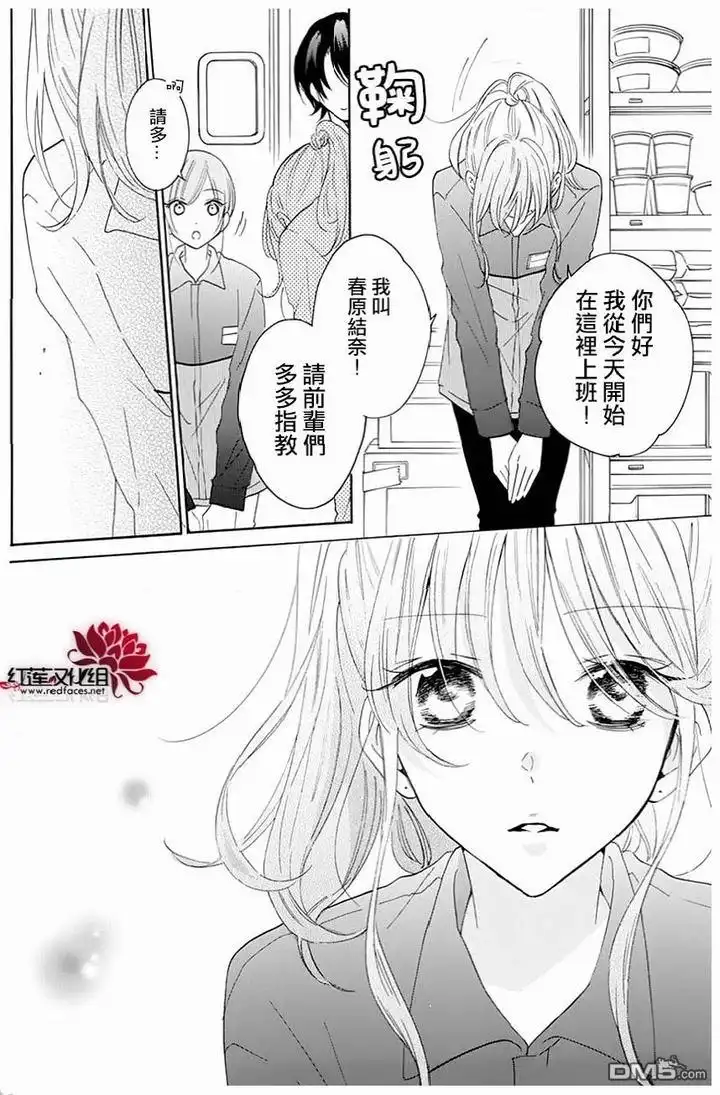 《盛气凌人》第118话 第9页