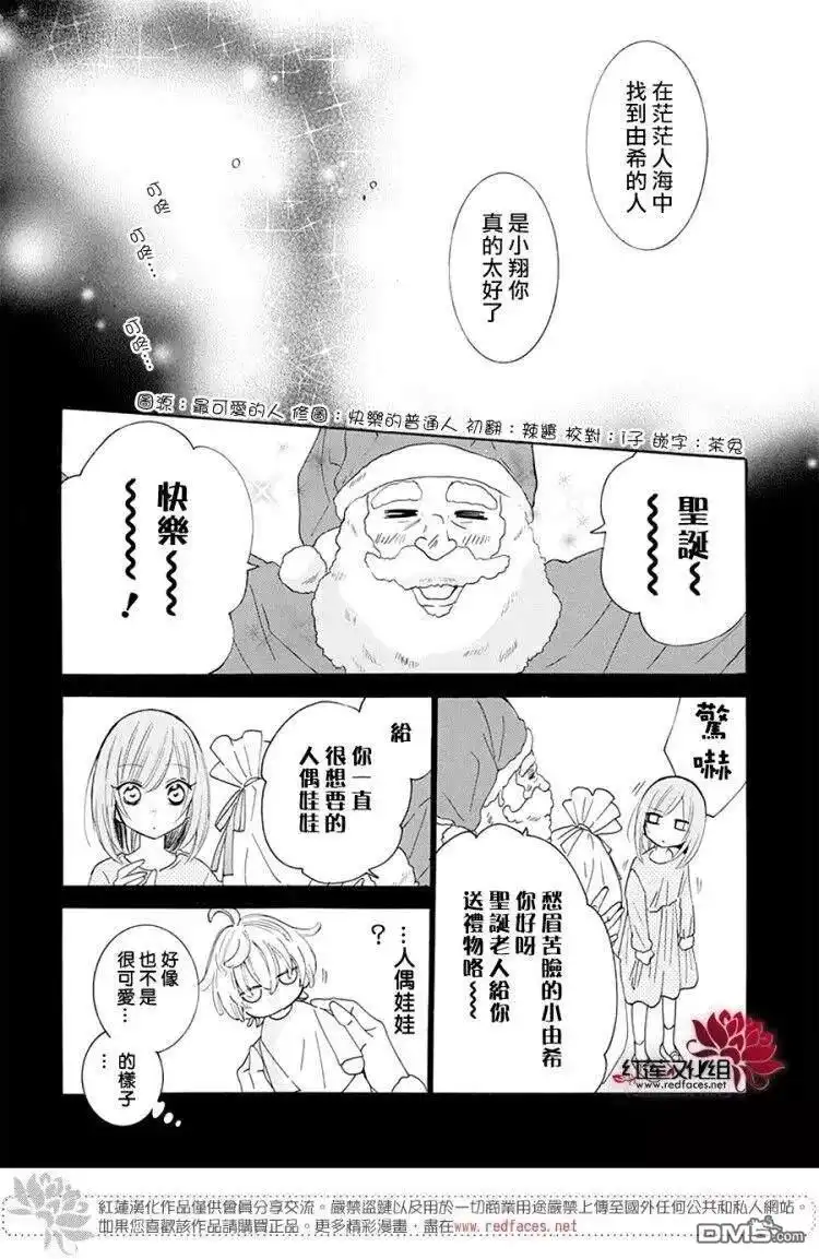 《盛气凌人》第119话 第21页