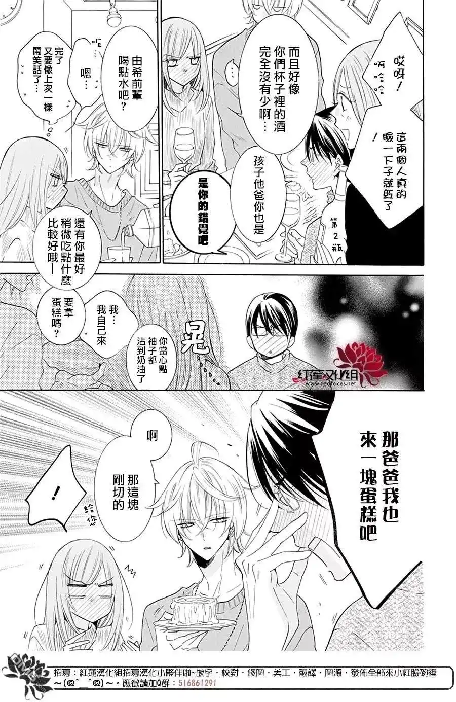 《盛气凌人》第119话 第14页