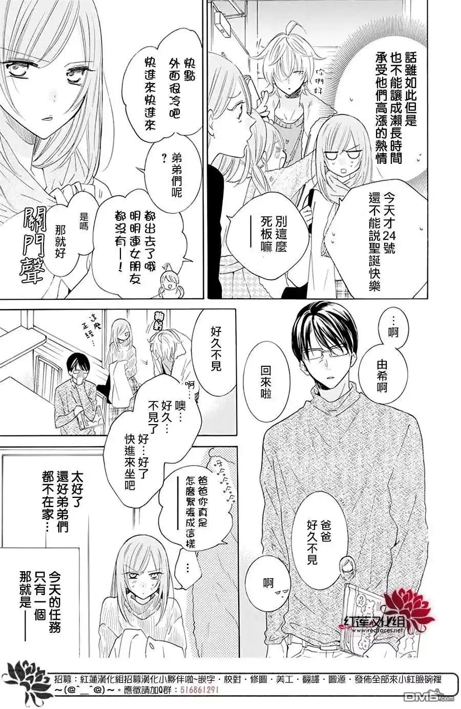 《盛气凌人》第119话 第10页
